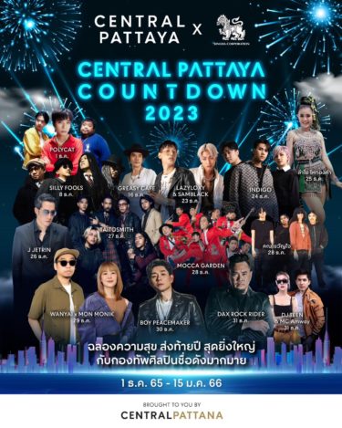 Central Pattayaで、年越しイベント”カウントダウン2023″が開催