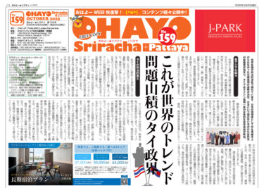 OHAYO_vol159 WEB版アップロード