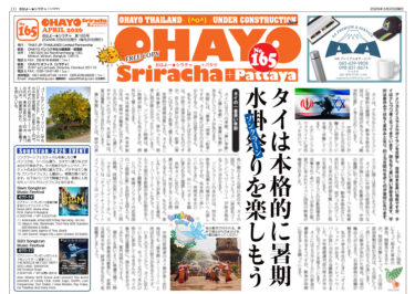 OHAYO_vol165 WEB版アップロード